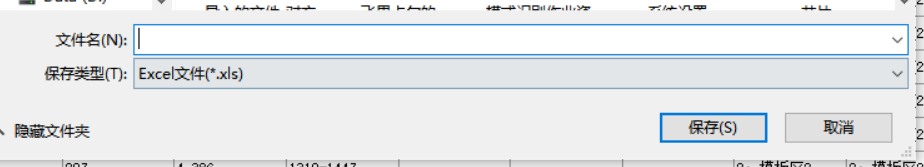 C#设置保存文件SaveFileDialog类的默认文件名