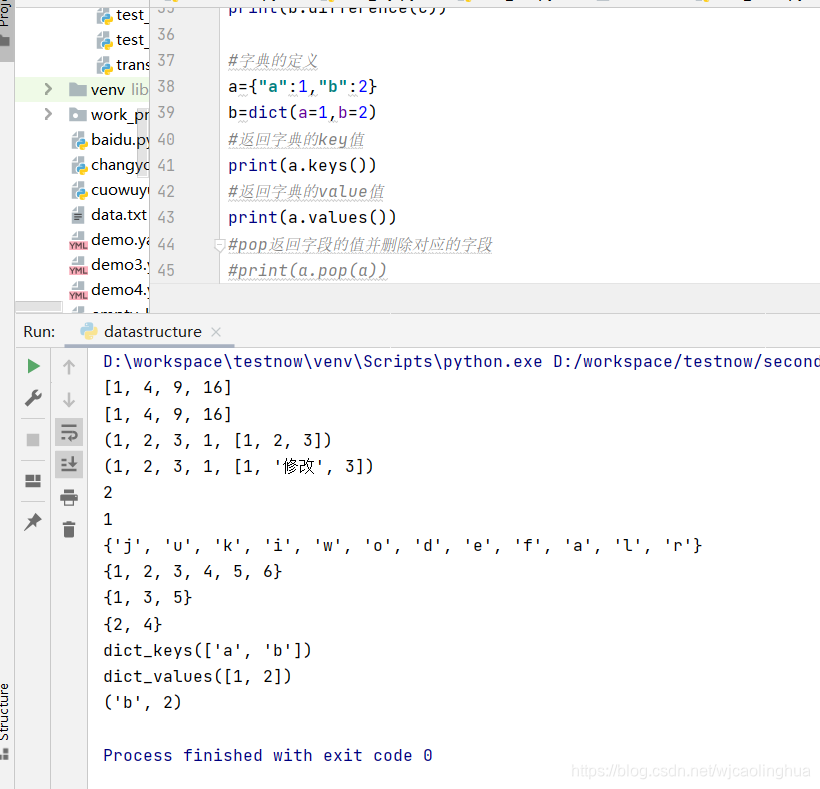 列表、元组、集合、字典数据类型示例----python_python 列表 元组 集合 字典 例子-CSDN博客