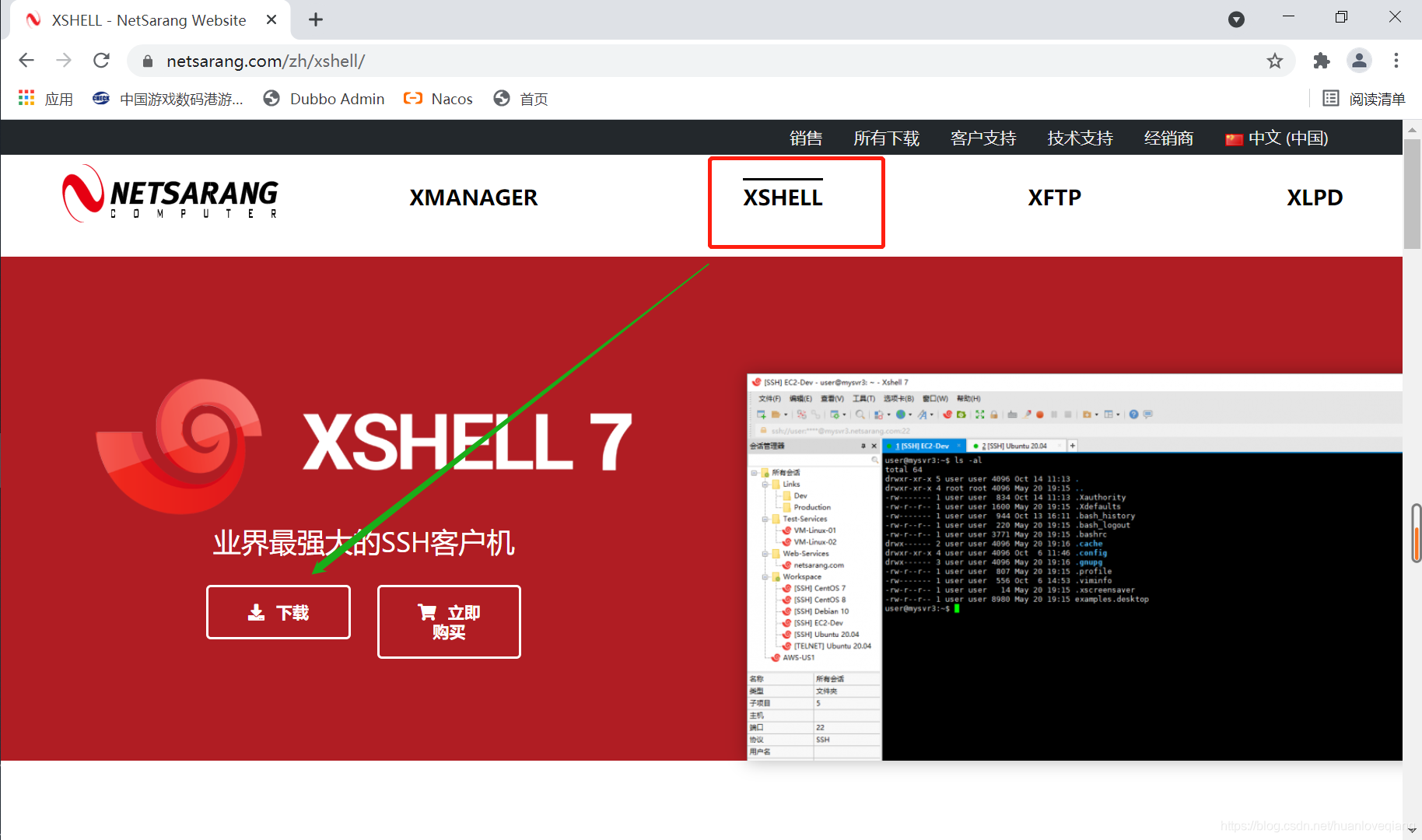 Xp Shell xshell官方个人免费版申请下载使用_xshell个人免费版官方-CSDN博客