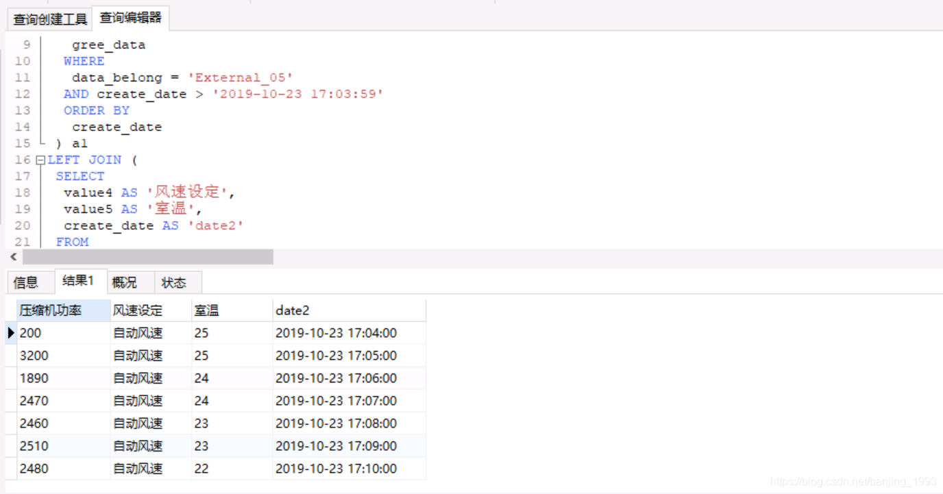Mysql合并两个sql结果