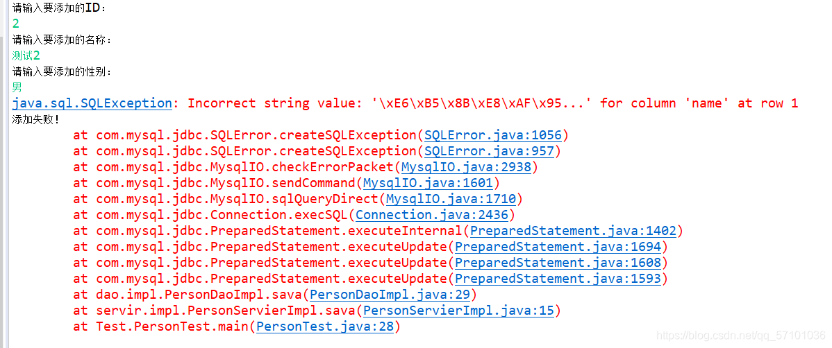 Java sql SQLException Incorrect String Value xE6 xB5 x8B xE8 xAF Java sql sqlexception incorrect string value xe6 xb5 x8b xe8 xaf