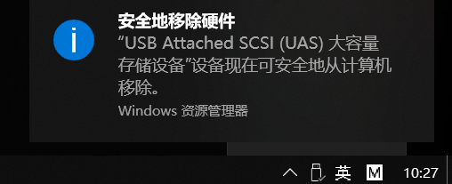 移动硬盘或U盘无法安全弹出怎么快速安全弹出？