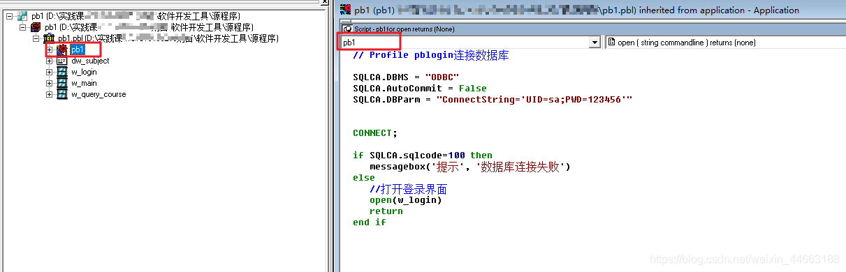 Pb Client Database PowerBuilder(PB)如何连接SQL数据库_pb连接sqlserver数据库-CSDN博客