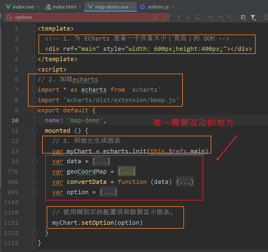 Vue项目中使用Echarts（二）