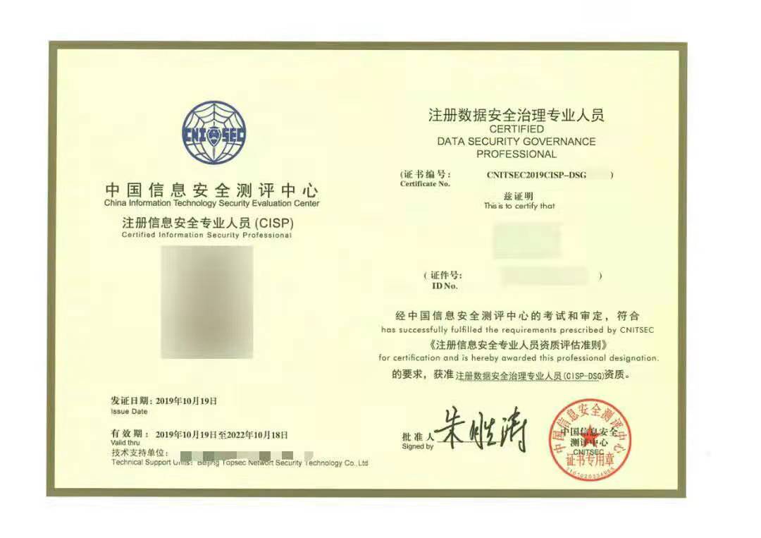 cisp注册信息安全专业人员_itss_cisaw_cisp_的博客-csdn博客_注册