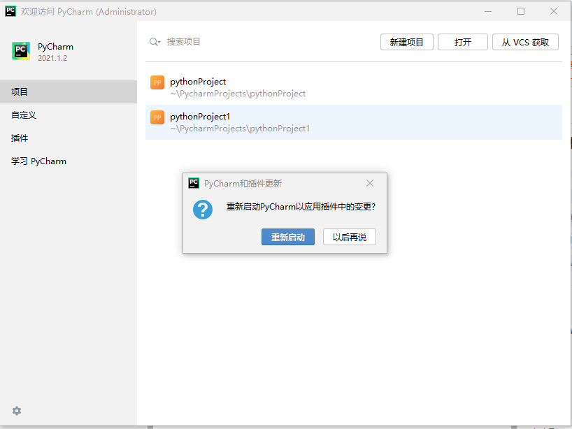 pycharm界面改为中文，中英文切换