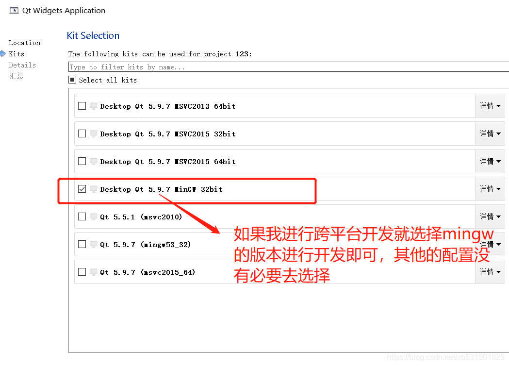 QT环境搭建Mingw版本和MSVC版本的搭建和使用 (一)_qt msvc版本是什么意思-CSDN博客