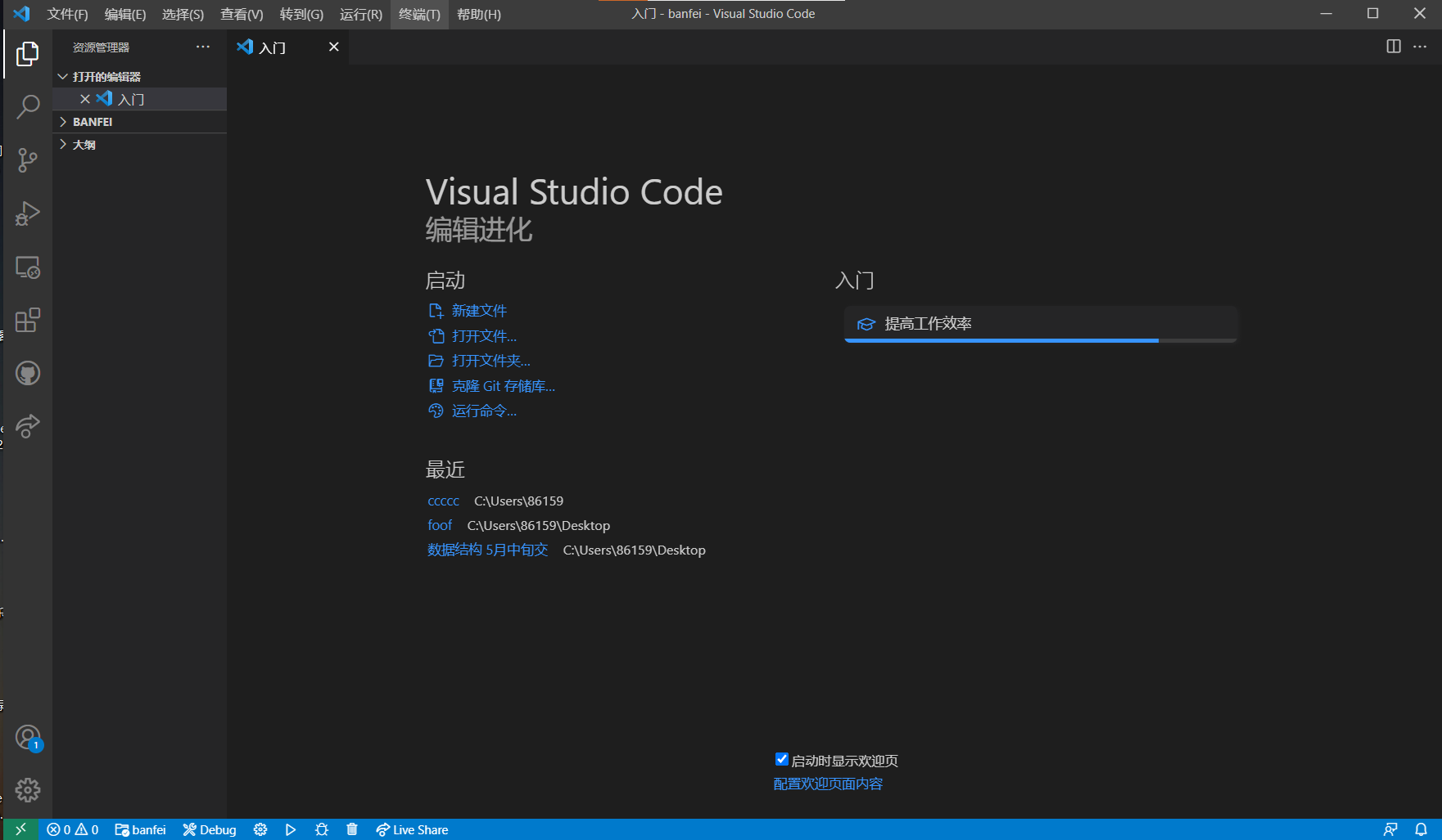 VScode安装教程，十分详细！（windows版本)_windows vscode-CSDN博客