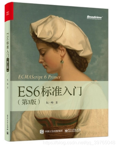 ES6教程