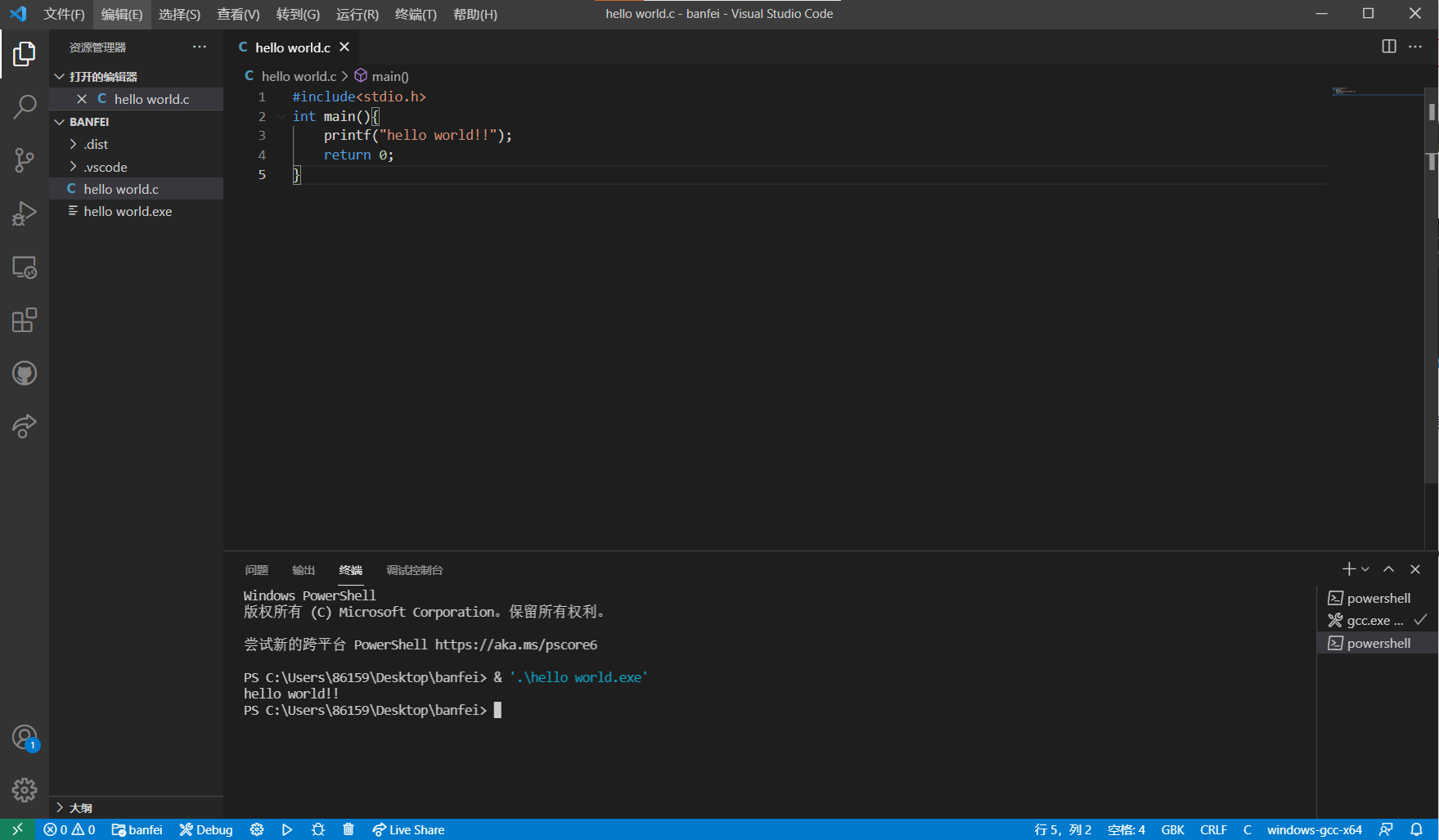 VScode安装教程，十分详细！（windows版本)_windows vscode-CSDN博客