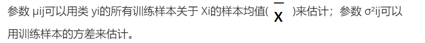 参数 μij可以用类 yi的所有训练样本关于 Xi的样本均值([外链图片转存失败,源站可能有防盗链机制,建议将图片保存下来直接上传(img-zFJCXwlj-1624865580434)(G:\桌面\image\图像\1624839314163.png)])来估计；参数 σ²ij可以用训练样本的方差来估计。