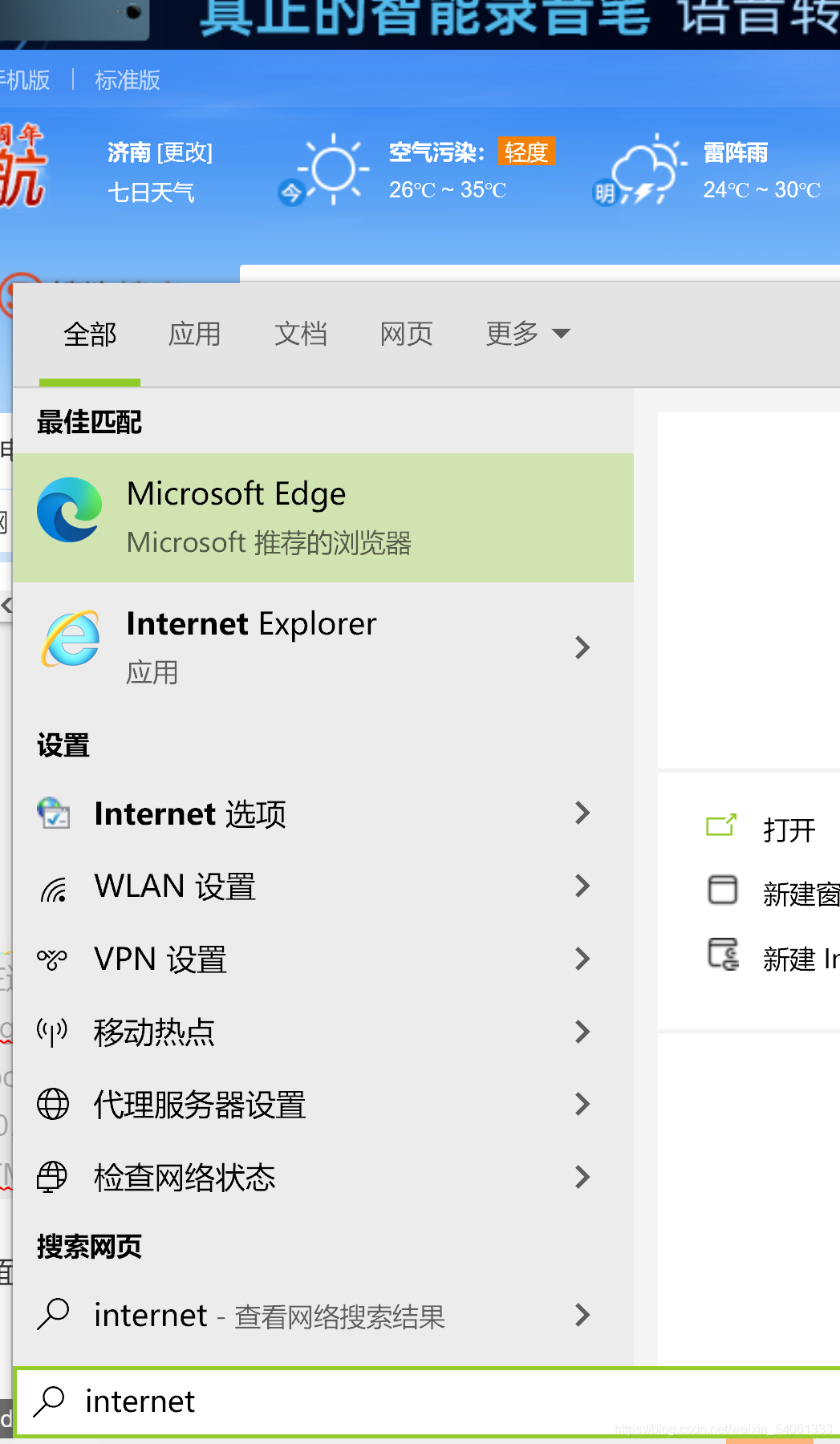 Windows store 报错代码 0x80131500(应用商店)无法联网,_microsoft store代码0x80131500