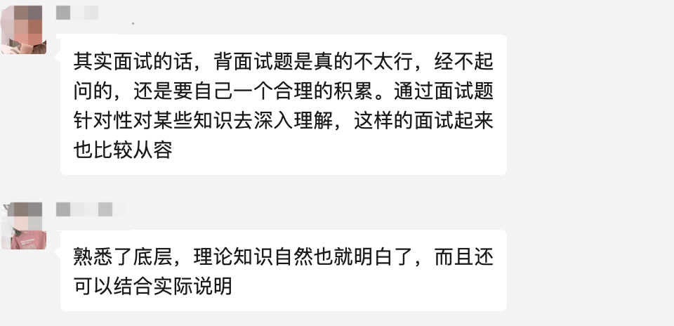 [面试分享]想跳槽涨薪，想进大厂，如何准备面试呢?