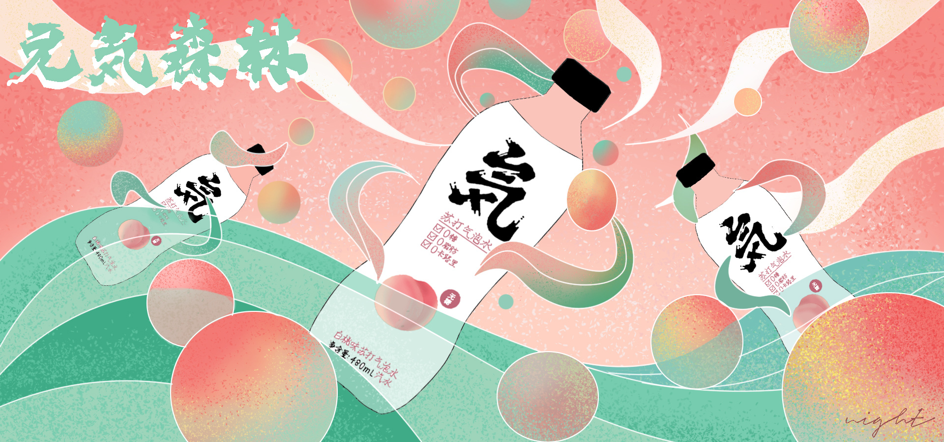 农夫山泉又上热搜虚假宣传拒不认错让网友反感至极