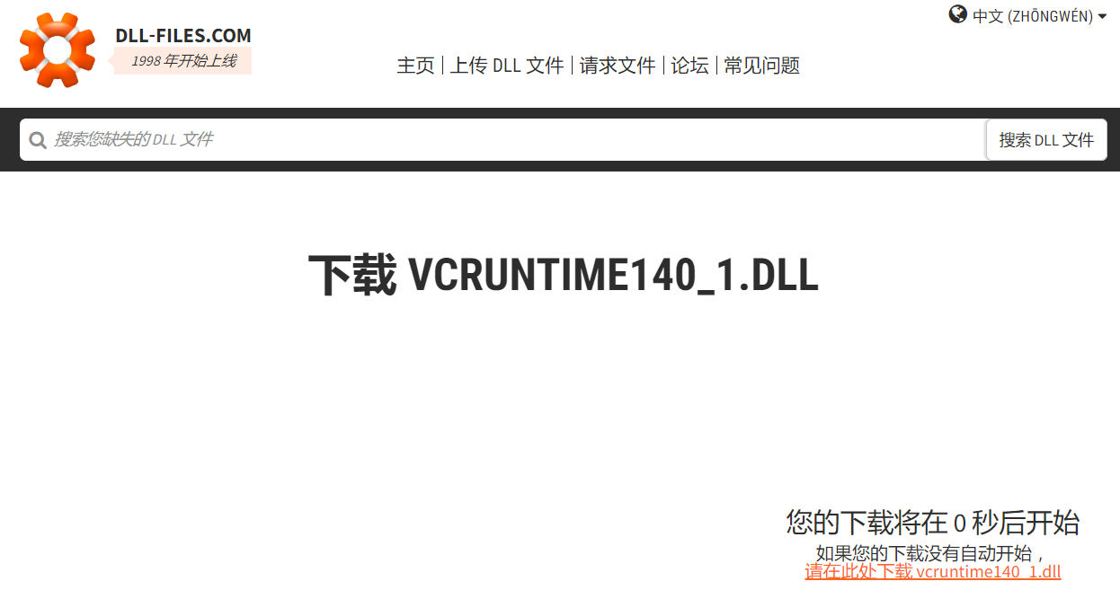 系统错误 由于找不到vcruntime140 1 Dll 无法继续执行代码 Ws的小屋 程序员资料 程序员资料 系统错误 由于找不到vcruntime140 1 Dll 无法继续执行代码 Ws的小屋 程序员资料 程序员资料
