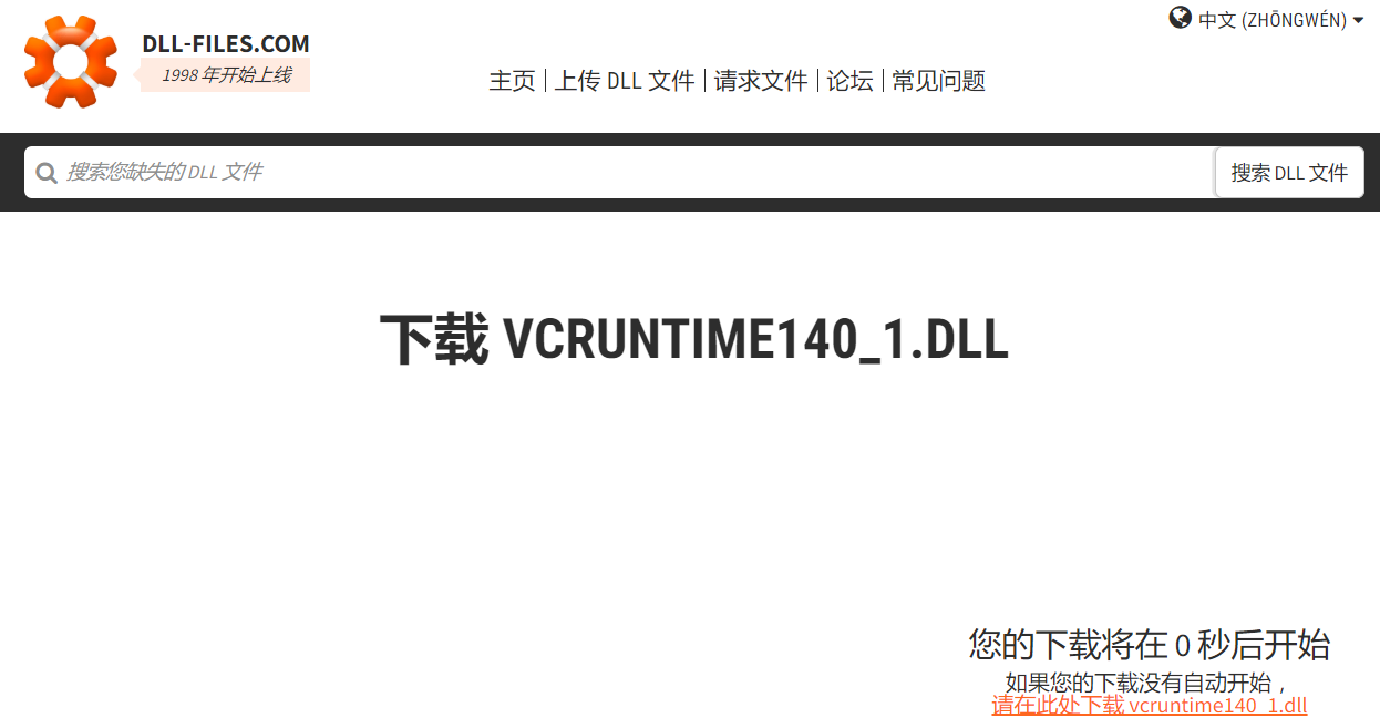 系统错误 由于找不到vcruntime140 1 Dll 无法继续执行代码 Ws的小屋 程序员资料 程序员资料