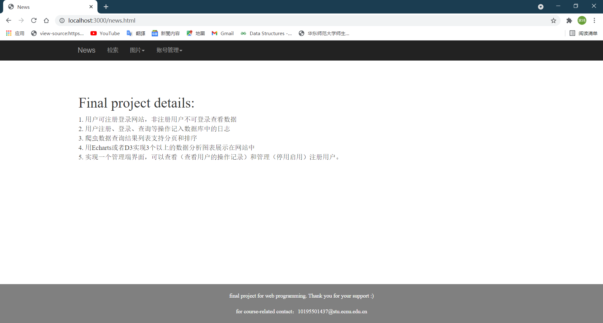 [外链图片转存失败,源站可能有防盗链机制,建议将图片保存下来直接上传(img-x8qC5Eiv-1624876811398)(D:\大二工作\web\web编程期末作业\期末项目.assets\image-20210628182806580.png)]