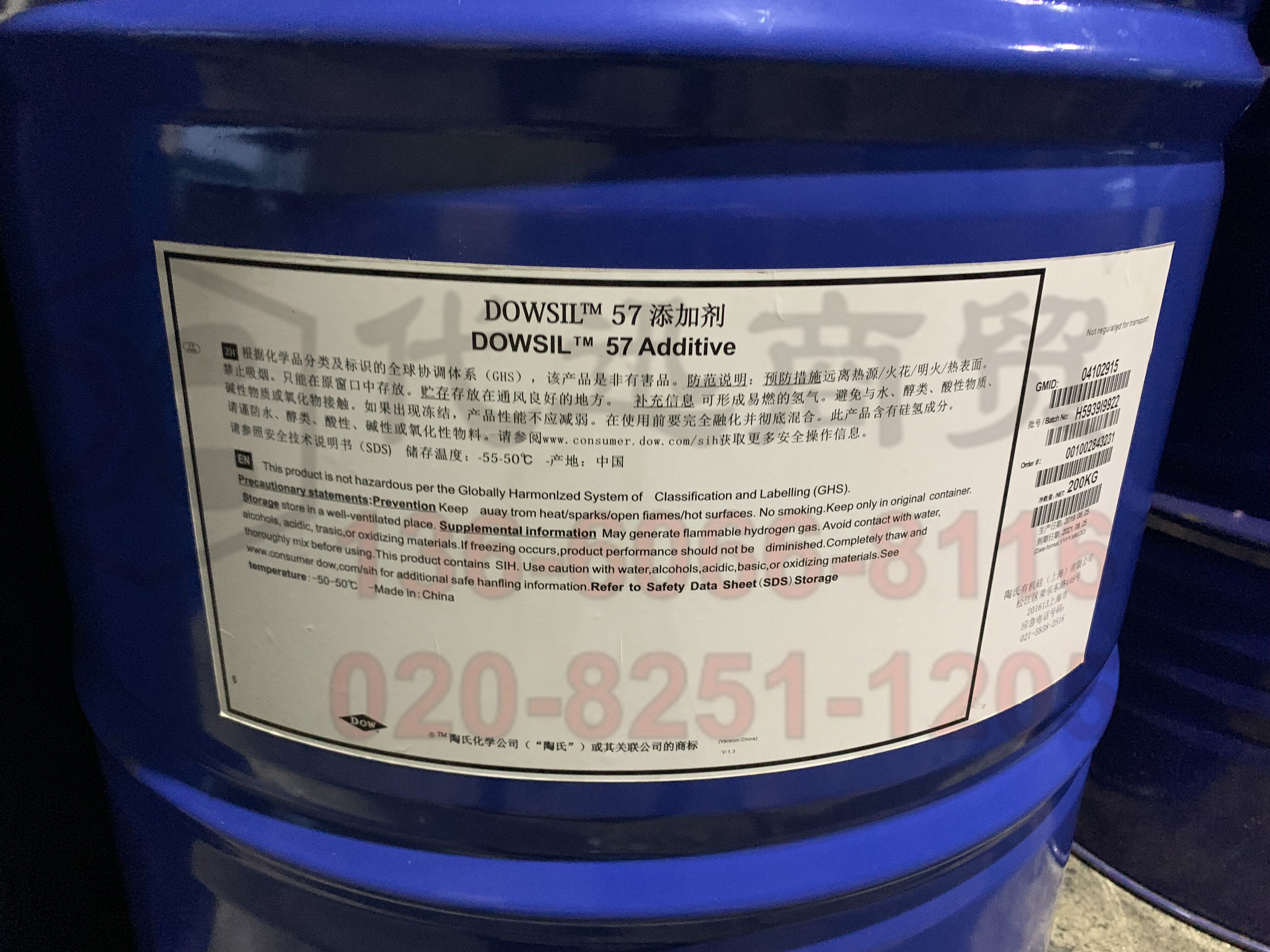 dowsil57道康宁dow原道康宁dc57有机硅助剂tds产品说明书