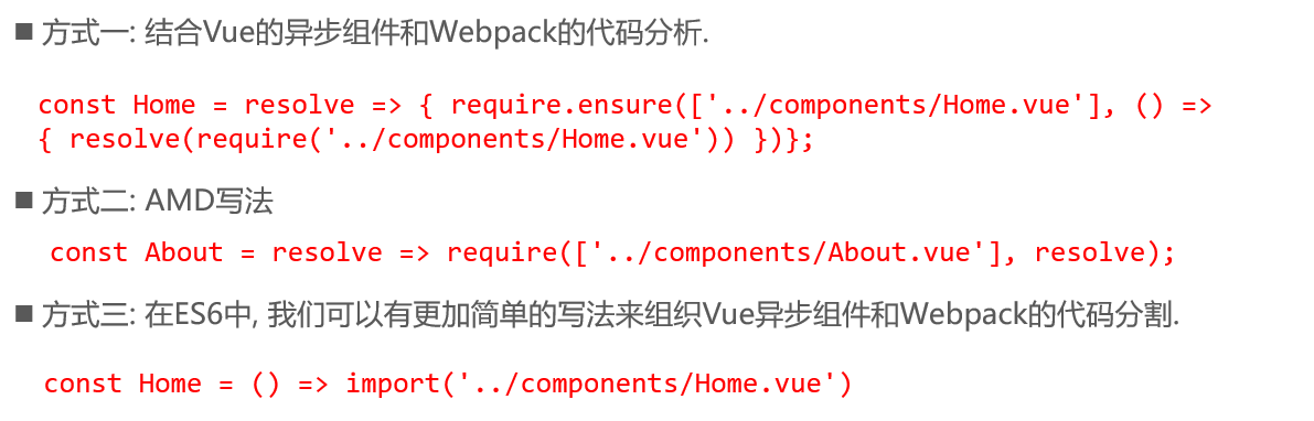 vue路由懒加载实现_vue路由懒加载实现原理