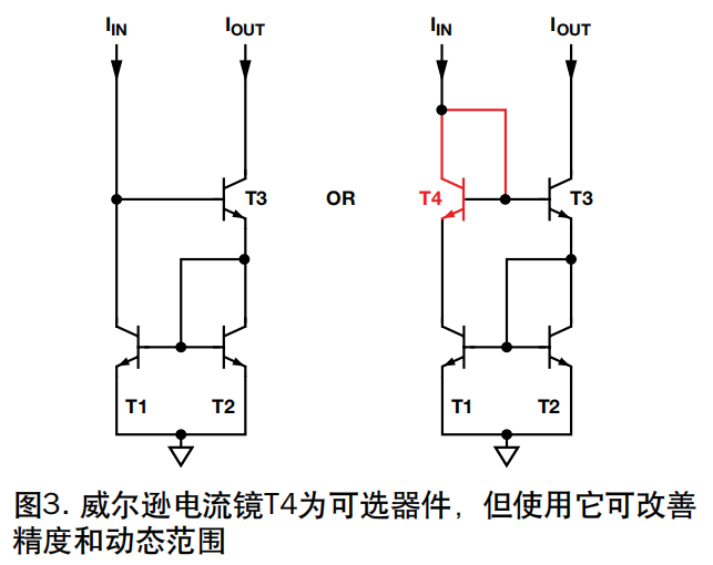 如何设计恒流源输出电路？