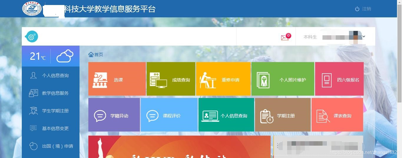 企业级应用示例-教学信息服务平台