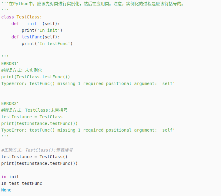 TypeError: Train() Missing 1 Required Positional Argument: ‘self‘-CSDN博客