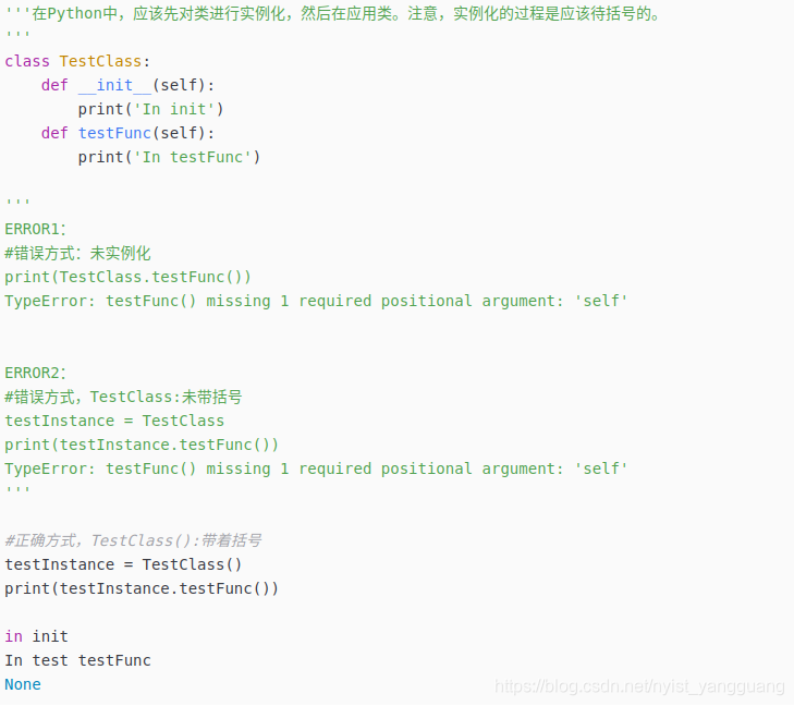 TypeError: train() missing 1 required positional argument: ‘self‘-CSDN博客