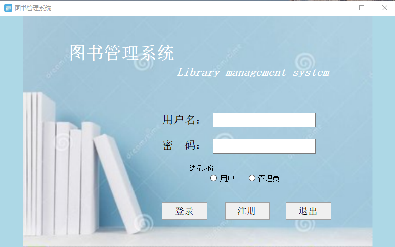 c图书管理系统mysql属性设计三
