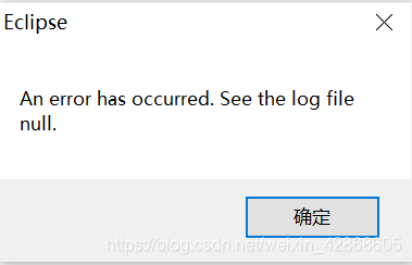 已解决!打开eclipse遇到An error has occurred.See the log null错误_打开eclipse出现一个提示 ...