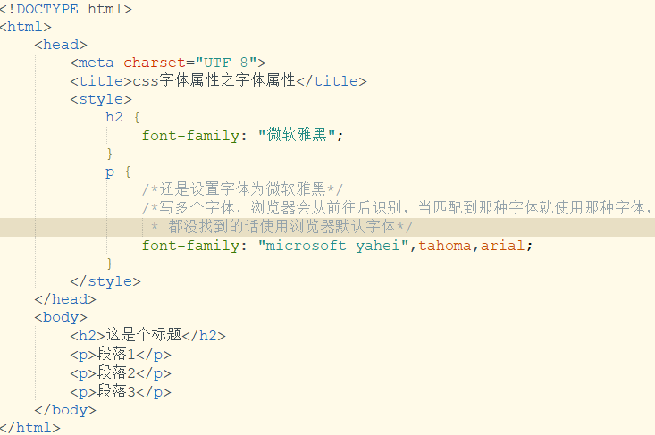 Css学习08 Font Family设置字体系列 逗比的monokuma的博客 程序员信息网 程序员信息网