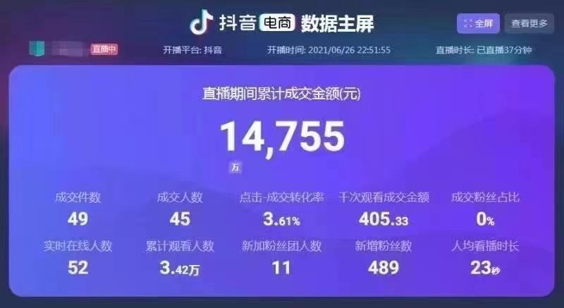 抖音直播一般限流多久能解除_喊麦社会摇在抖音能直播吗_抖音直播一个月能赚多少钱