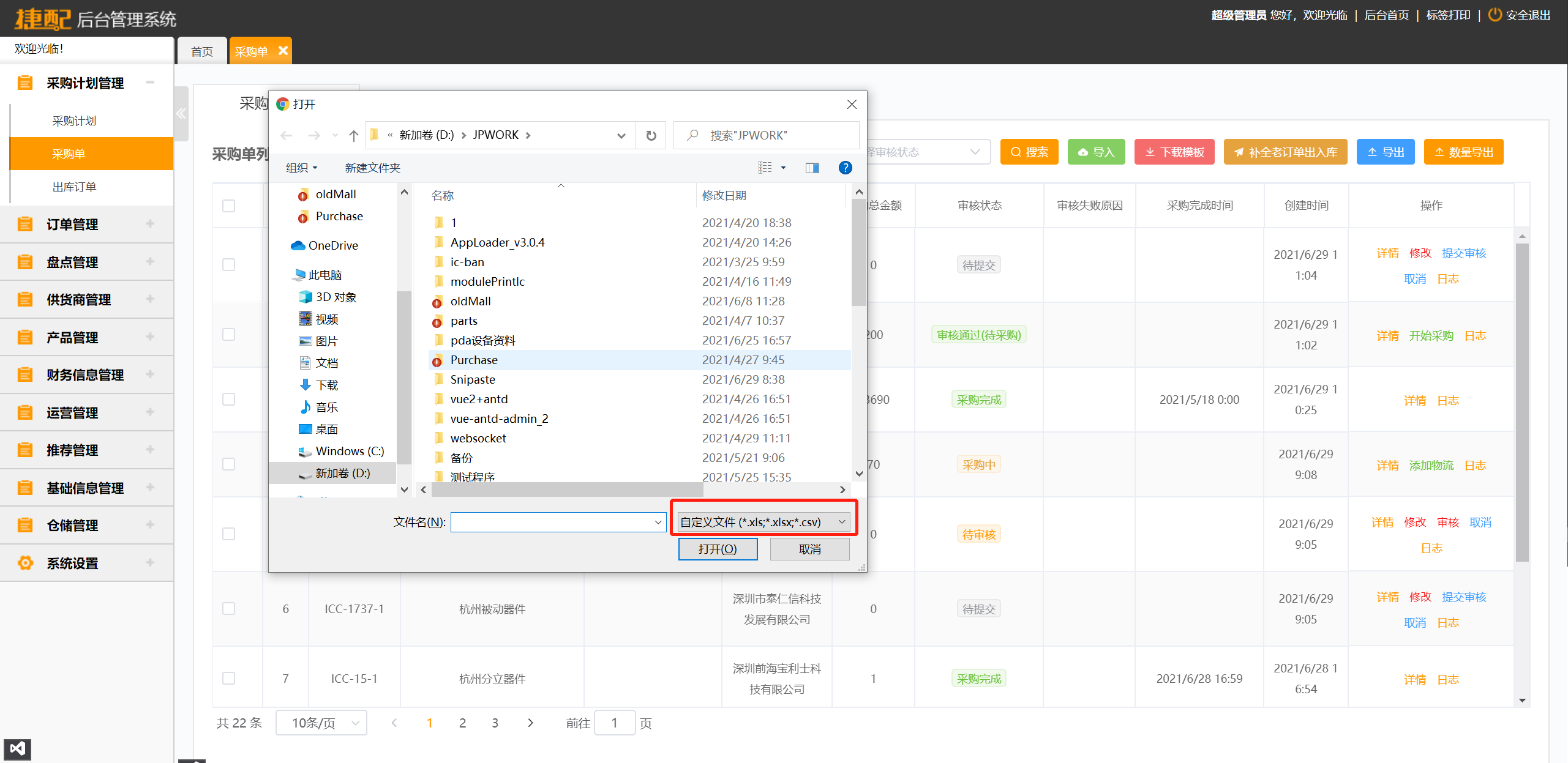通过input[type=“file“]上传文件或图片——功能实现_input type=file上传文件CSDN博客