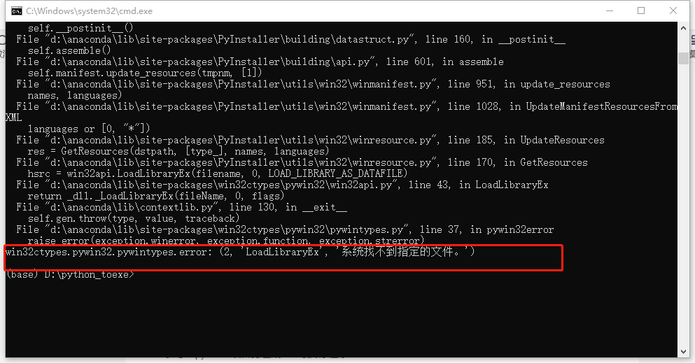Win32ctypes.pywin32.pywintypes.error: (2, ‘LoadLibraryEx‘, ‘系统找不到指定的文件 ...