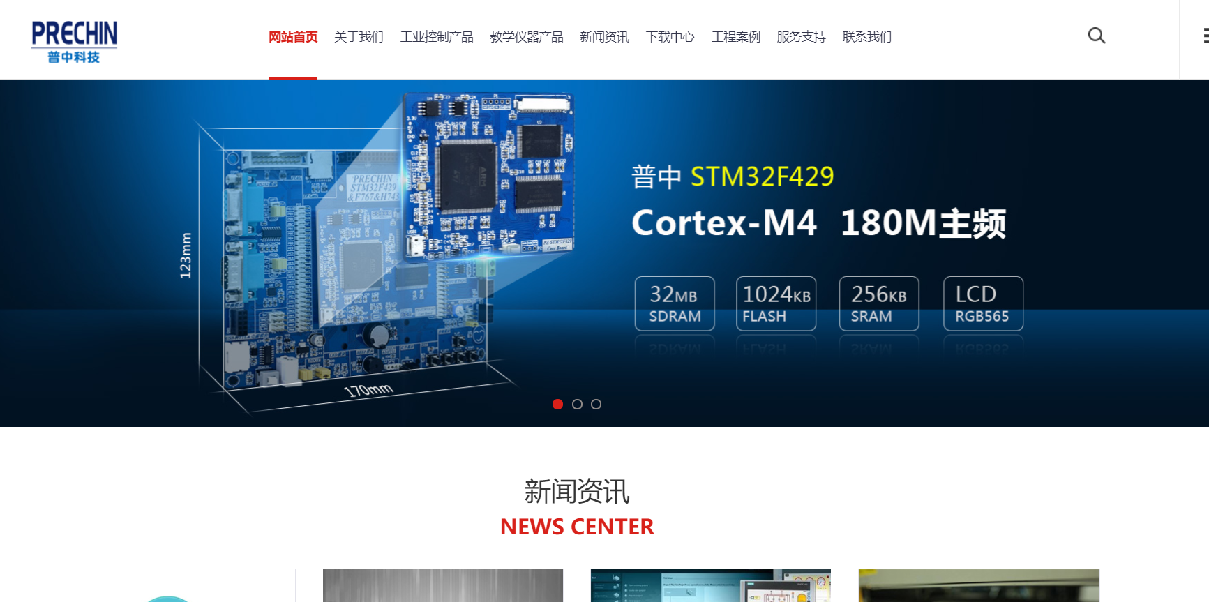 【嵌入式学习】嵌入式学习路线介绍