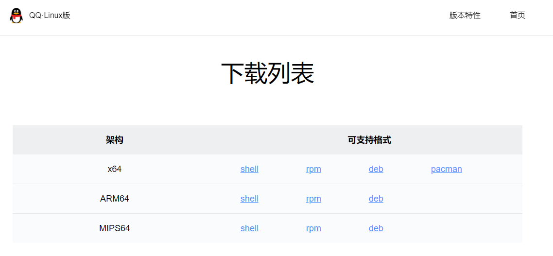 国产操作系统银河麒麟V10桌面版新手小白常见问题