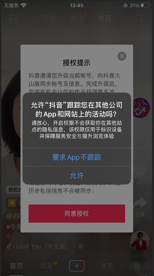 IOS-ATT弹窗需求_ios att弹窗-CSDN博客