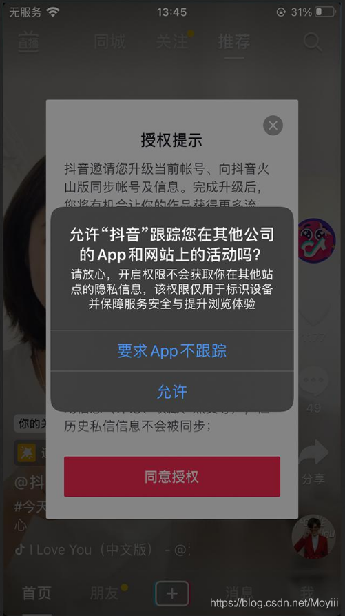 IOS-ATT弹窗需求_ios att弹窗-CSDN博客