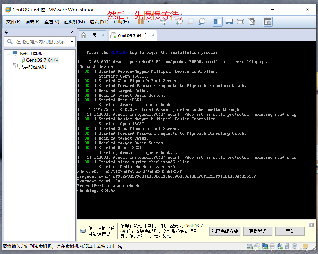 Linux入门三:安装CentOS 7(桌面版);_centos如何安装桌面版-CSDN博客
