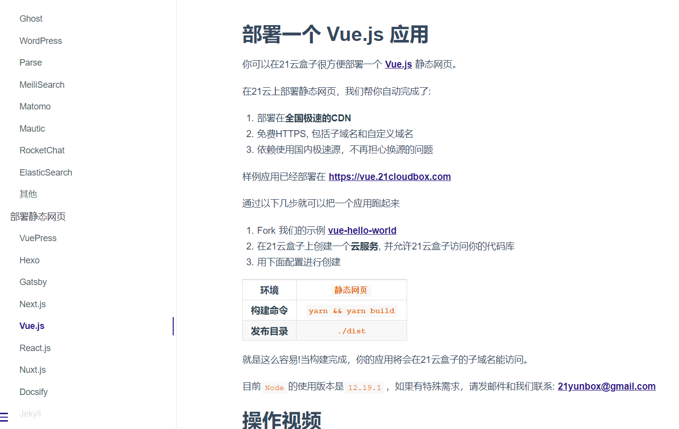 Vue项目部署，打包发布上线