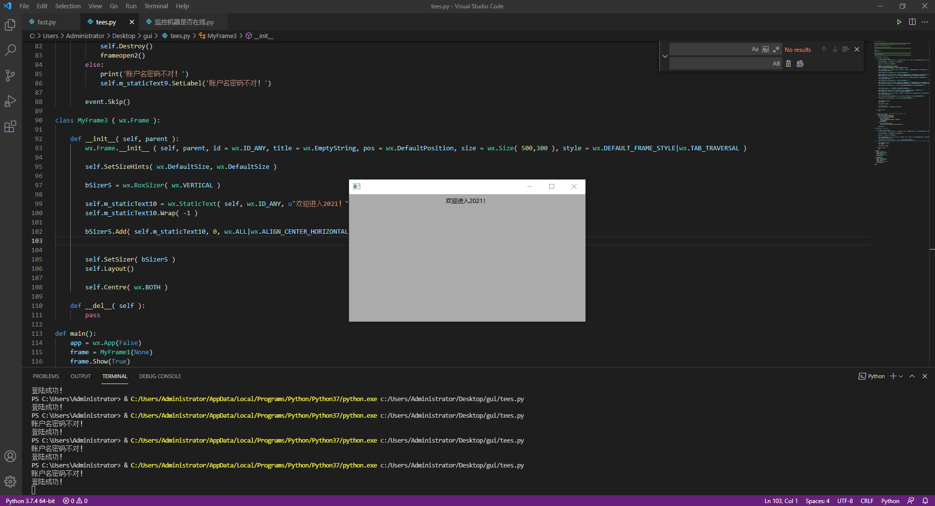 pythonwxpythongui图形界面生成登陆功能