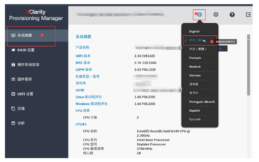 sr650重置并登录bmc管理口