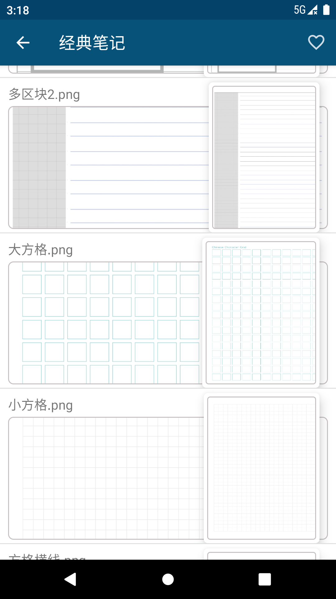 添加到收藏夹,方便把喜欢的模板,贴纸贴图,字体,标签放在一起7.