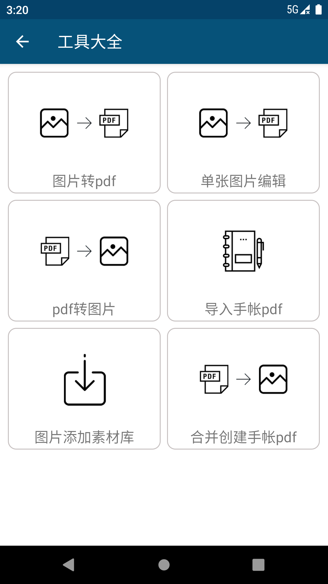 一款学习笔记或者计划笔记纸的应用 打印纸和手帐笔记 手帐素材全部拿下 Procreate的博客 Csdn博客