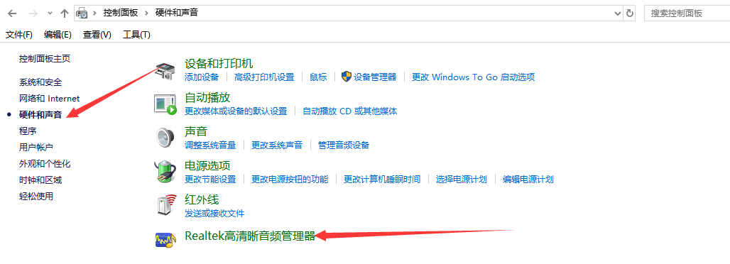 Win10台式机 耳机插入没有声音 蜗牛 程序员资料 程序员资料