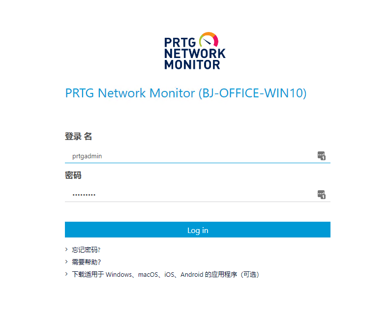 【逗老师带你学IT】PRTG安装教程-部署简单功能强大的监控软件-CSDN博客