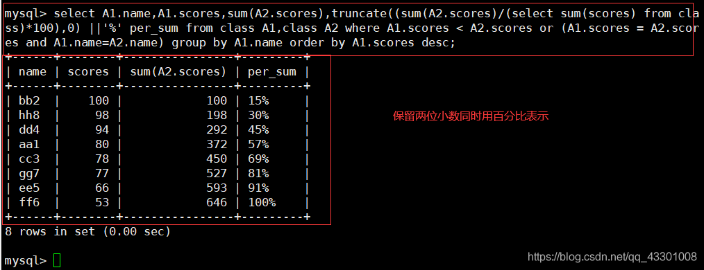 MySQL 私房菜————MySQL 语句|别名|子查询|连接查询|联集|排序|进阶语句(二)|