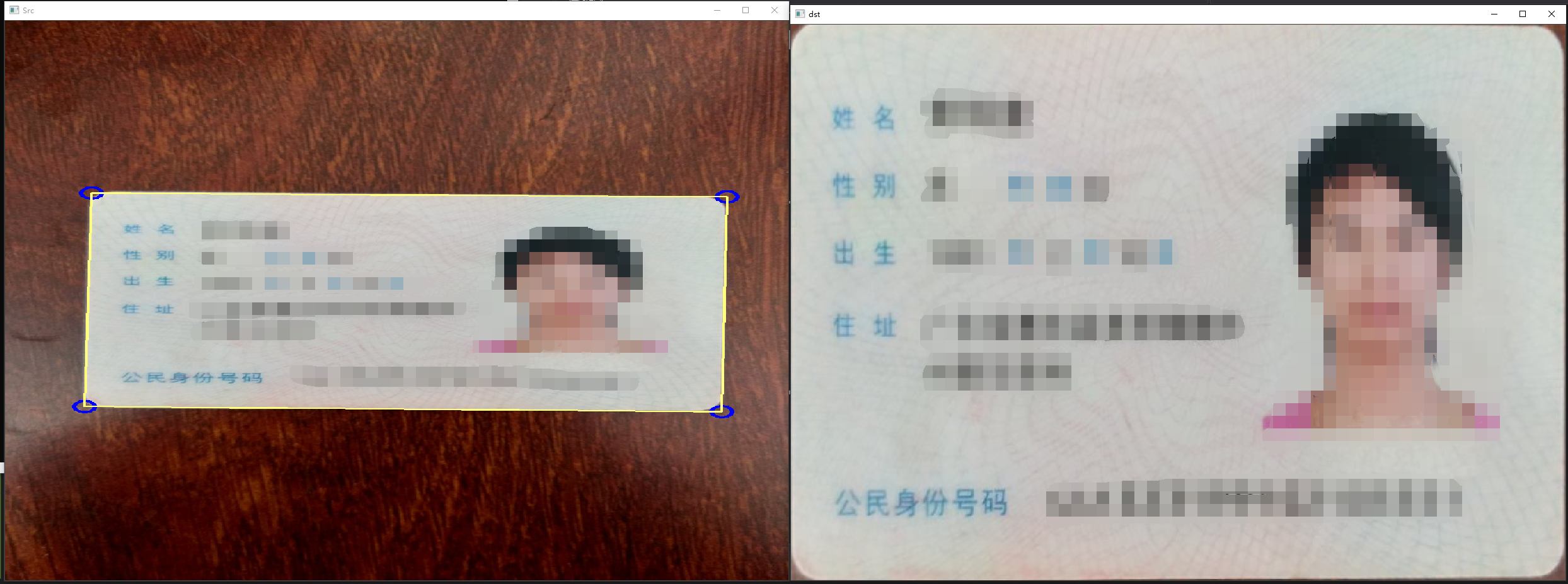 身体证检测与识别（二）——HED边缘检测与矫正