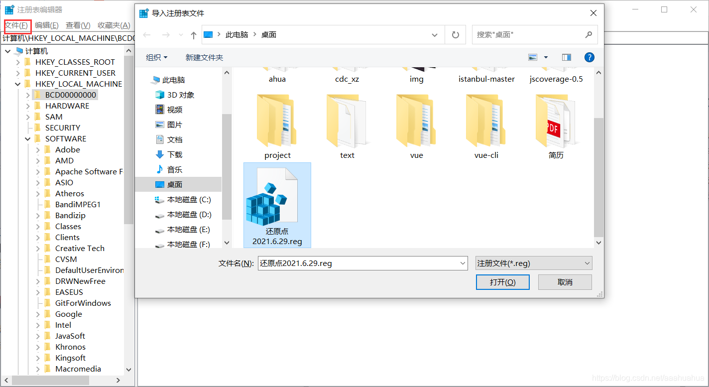 windows注册表操作——备份,还原注册表,清除注册表卸载残留信息_注册表编辑器可以卸载然后再安装之前的备份文件吗-CSDN博客