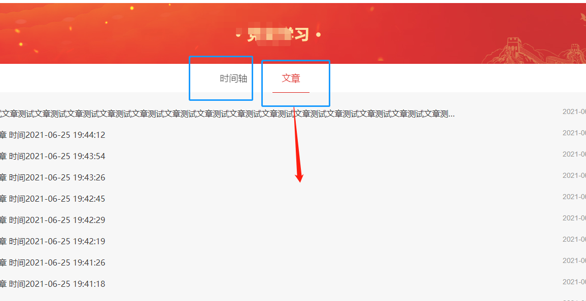 #vue# 【十六】如何从一个页面跳转到另一个页面的指定tab选项卡？