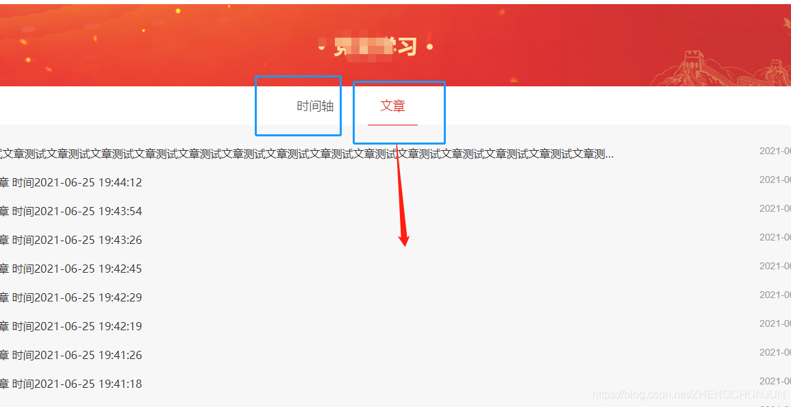 #vue# 【十六】如何从一个页面跳转到另一个页面的指定tab选项卡？